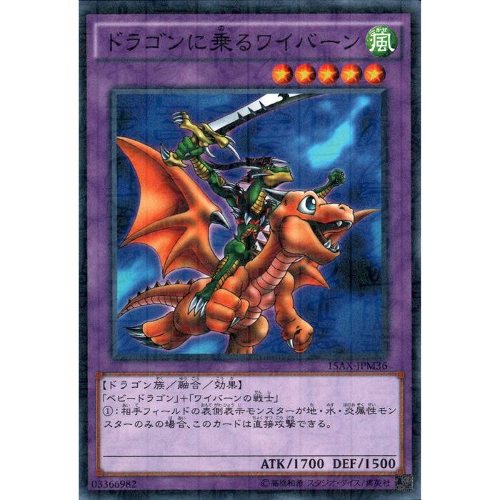 楽天市場】遊戯王 ゲーム付属カード G4-16 ドラゴンに乗る