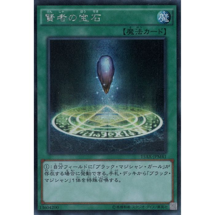 遊戯王　ダンジョンダイス　タイガーアックス 遊戯王 ダンジョンダイス タイガーアックス