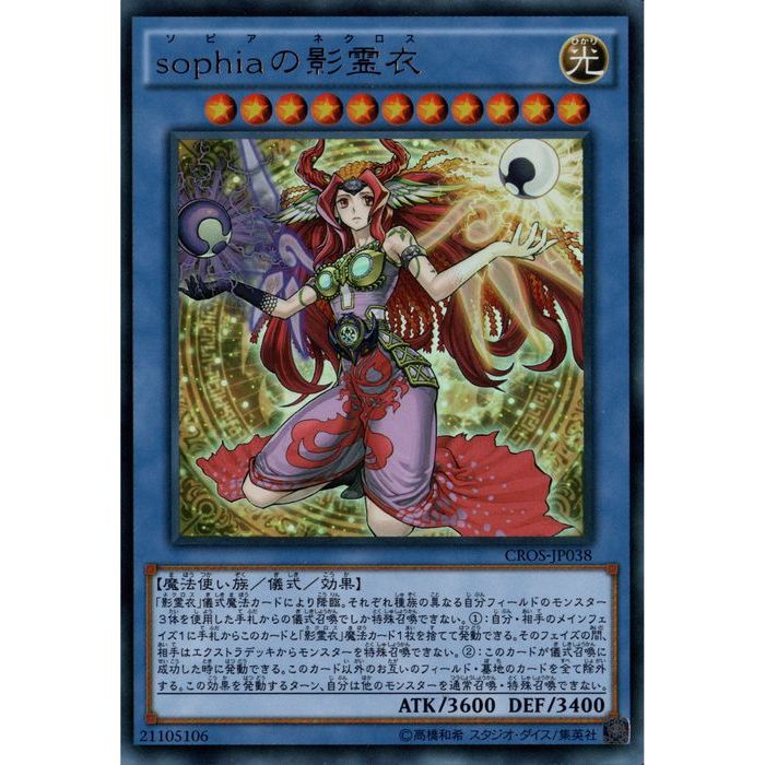 【ARS10+】世界に1枚 sophiaの影霊衣 旧レリーフ ARS10+】世界に1枚 sophiaの影霊衣 旧レリーフ - メルカリ