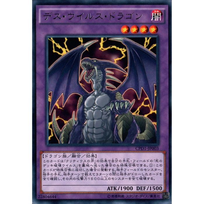 翌日発送 遊戯王 UDS ミラーフォースドラゴン プレイマット 楽天市場】ミラーフォース・ドラゴン 【英】【LEDD-ENA39】【N】_[中古