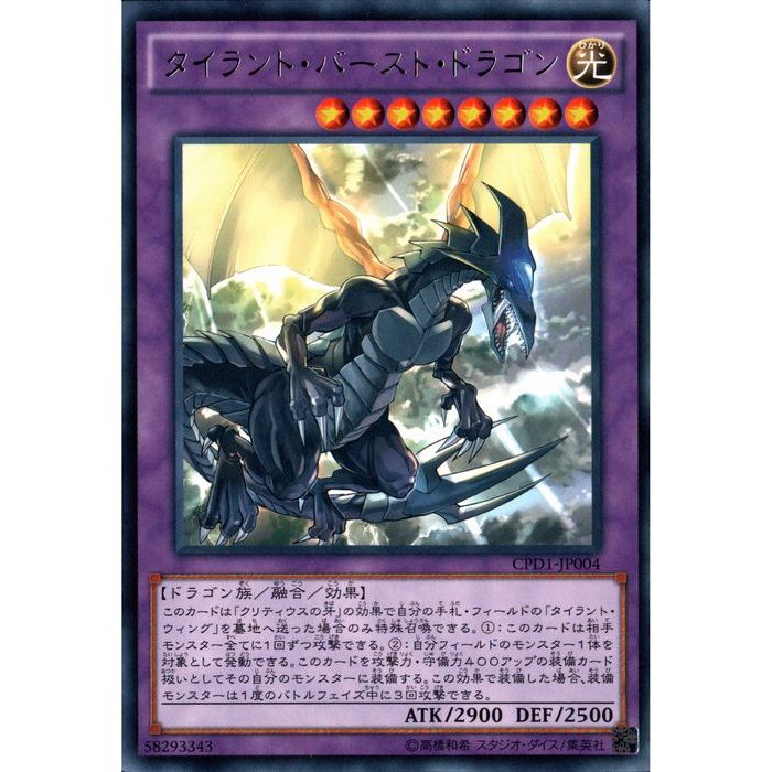 楽天市場】ミラーフォース・ドラゴン 【英】【LEDD-ENA39】【N
