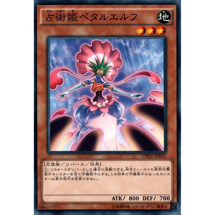 遊戯王 - 遊戯王 地カード(ノーマル) 【ふ】 Amazon.co.jp: 【シングルカード】遊戯王 地割れ EX-26
