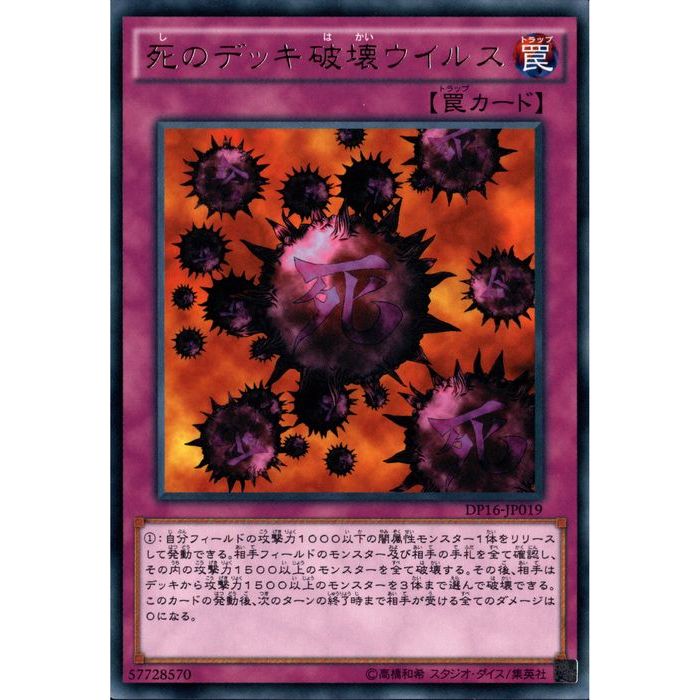 楽天市場】[R] DP16-JP032《ダーク・ネクロフィア》[中古