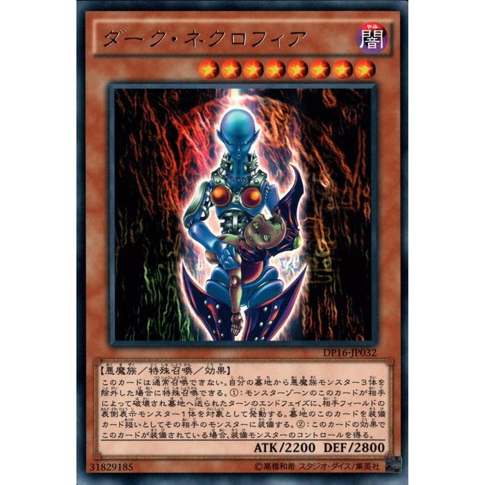 ダークネクロフィア　ウルトラパラレル　PSA10 遊戯王 PSA10鑑定済〕ダークネクロフィア【レリーフ】{LN-14}《モンスター》