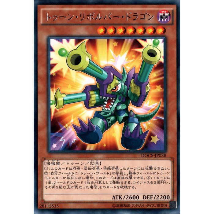 遊戯王　ダンジョンダイスモンスターズ　ドラゴン・エッガー 遊戯王 厳しかっ ドラゴン・エッガー PS-19 3枚セット