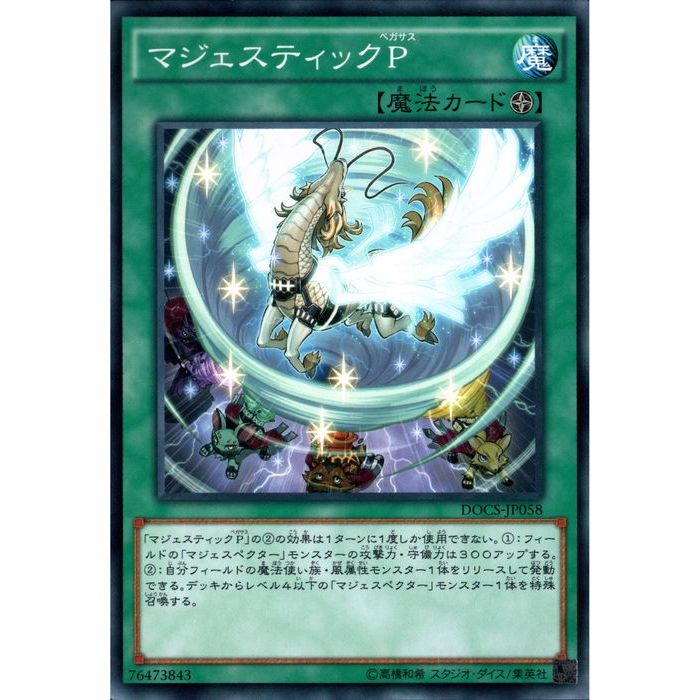 即日発送！マジェスペクター　デッキ　ラクーン　ユニコーン　ダイナスターP 即日発送！マジェスペクター デッキ ラクーン ユニコーン ダイナスターP