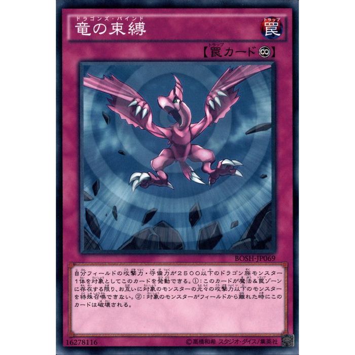 楽天市場】[N] 18SP-JP206《始祖竜ワイアーム》[中古] : トレカのツボ