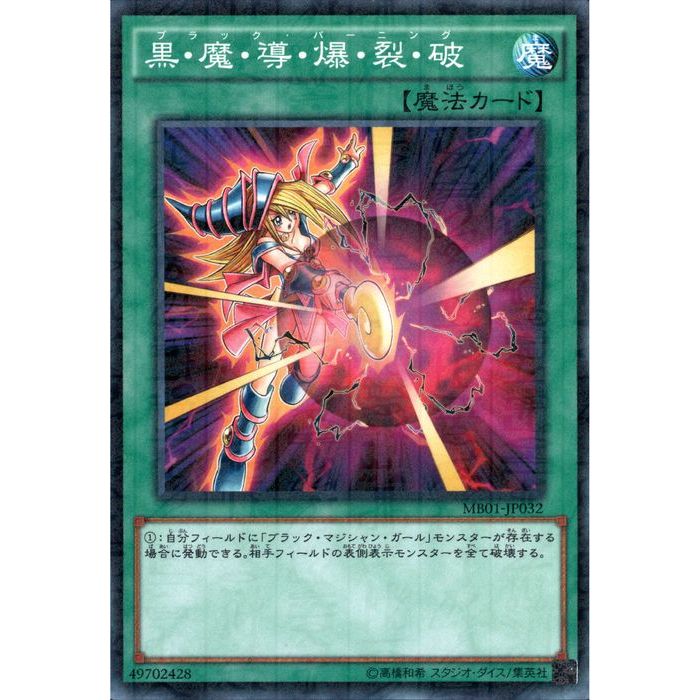 楽天市場】遊戯王 ブラック・マジシャン・ガール MVPL-JP001 KC 【中古
