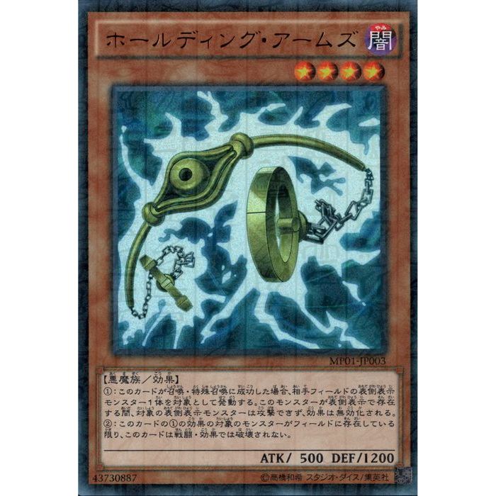 楽天市場】[UR] ADDR-JP003《アームズ・ホール》[中古] : トレカのツボ