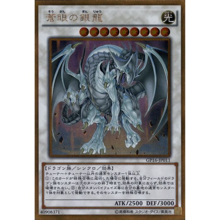 楽天市場】[R] DP16-JP039《リボルバー・ドラゴン》[中古] : トレカの