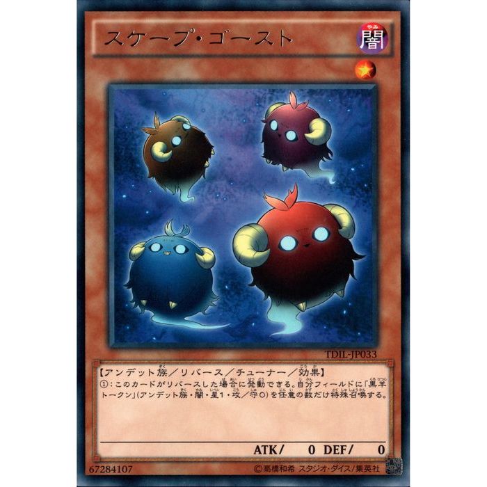 スケープゴート 第9期/MP01-JP022 スケープ・ゴート【ミレニアムスーパーレア