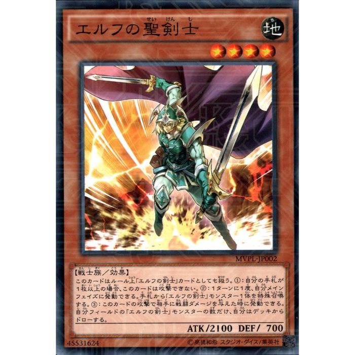 遊戯王　エルフの剣士　韓国語版　スーパー　1st LOB-K007 2025年最新】エルフの剣士 スーパーの人気アイテム - メルカリ