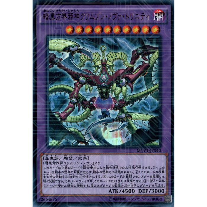 真作保証　クリア・クリムゾン「暗黒星雲の彼方に希望は輝く」素晴らしい逸品！ Amazon.co.jp: 暗黒方界神クリムゾン・ノヴァ スーパーレア
