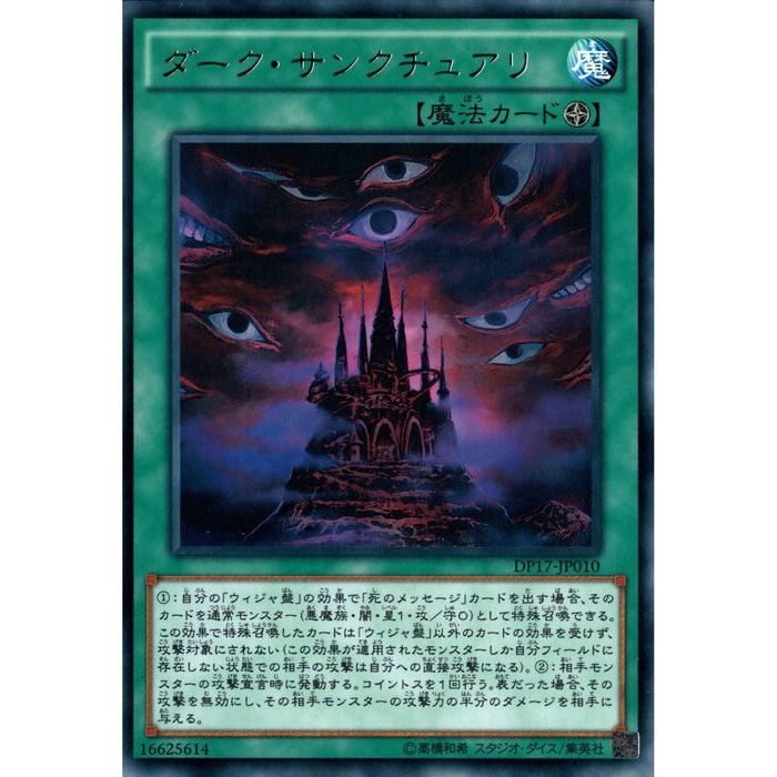 ダーク・ネクロフィア レリーフ　psa7 遊戯王 ダークネクロフィア レリーフ アルティメットレア PSA7