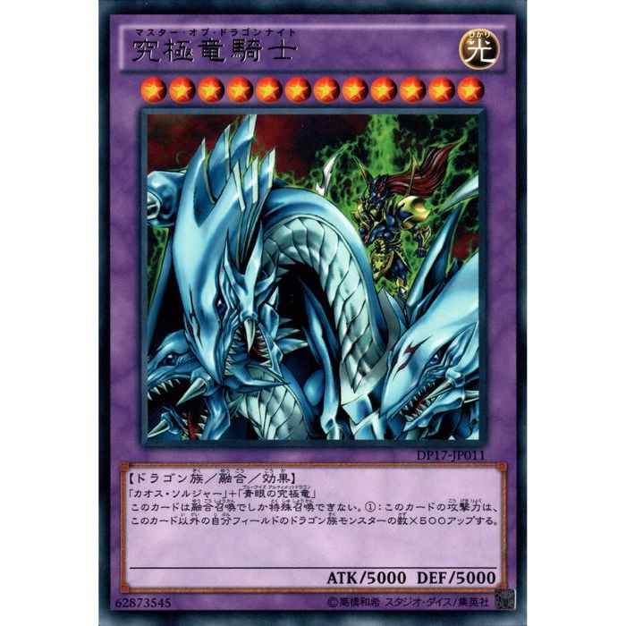 遊戯王　20th 青眼の究極竜 51OJKlj1iTL._AC_SY200_QL15_.jpg