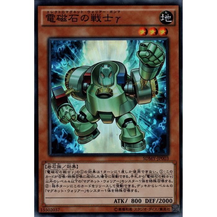 遊戯王 OCG 磁石の戦士γ パラレル マグネットウォリアーガンマ G4-13 遊戯王 OCG 磁石の戦士γ パラレル マグネットウォリアーガンマ