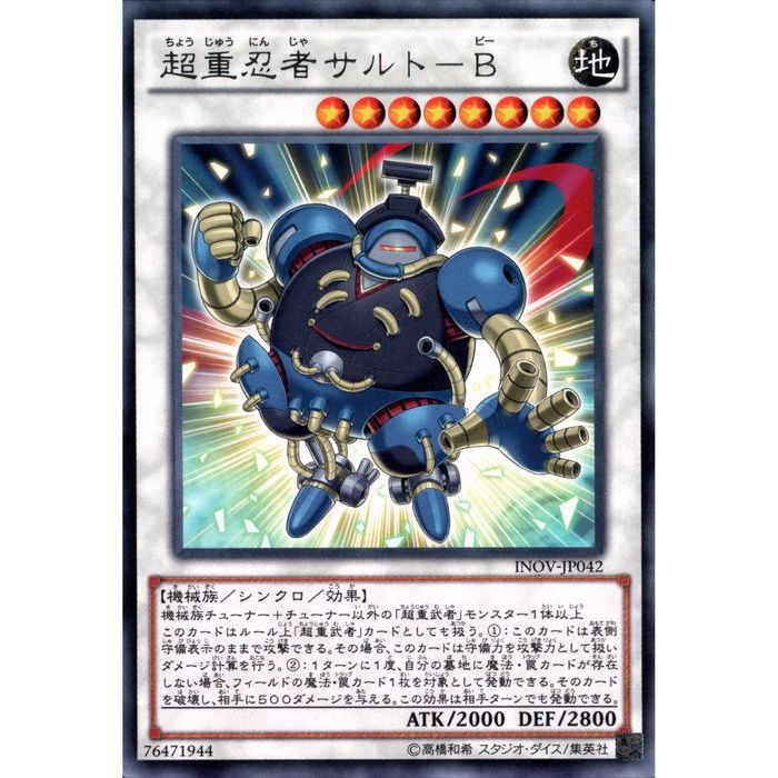 楽天市場】遊戯王 超重忍者シノビ－A・C RATE-JP044 シークレット