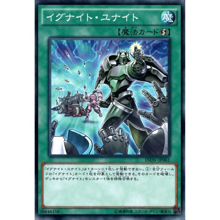 楽天市場】イグナイト・ユナイト ノーマル INOV-JP061 速攻魔法