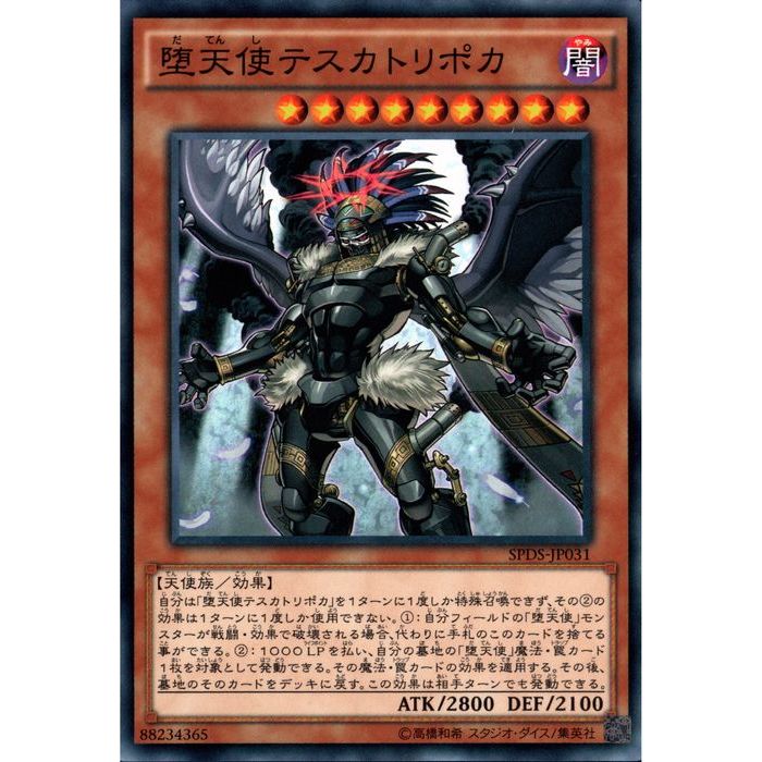 遊戯王　堕天使3枚セット　スーパーレア　ycsw psa10 psa9 y-023290.jpg