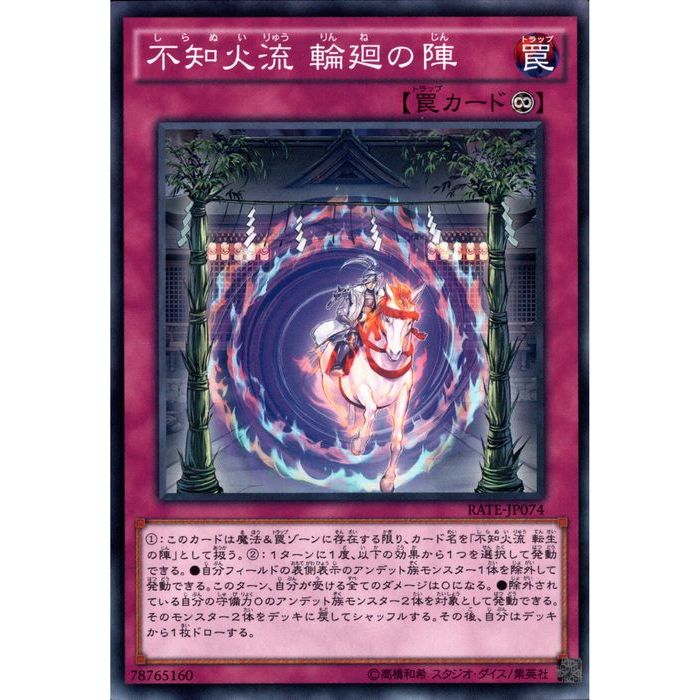 遊戯王 不知火流 才華の陣 プレイマット 遊戯王 不知火流 才華の陣 プレイマット 51PSpMlKfzL._UF894