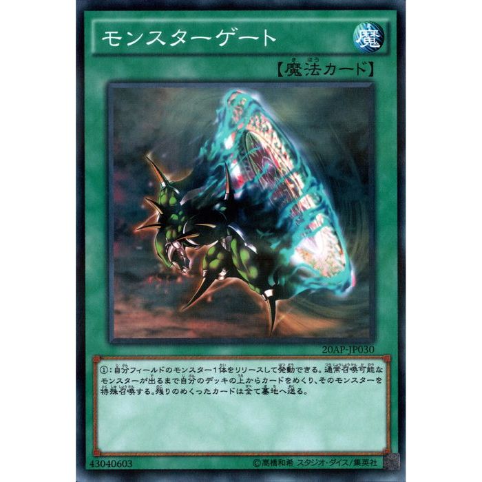 遊戯王カード、モンスター、魔法、 y-023685.jpg