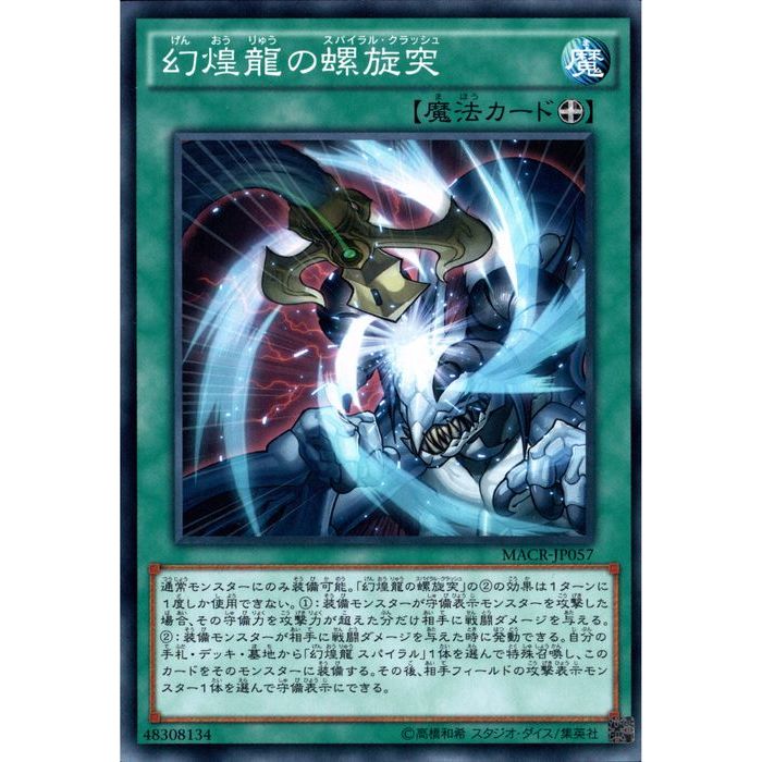 マジェスティM イグニスH ダイナマイトK ドラゴニックD 真竜の継承 ウルトラ マジェスティM イグニスH ダイナマイトK ドラゴニックD 真竜の