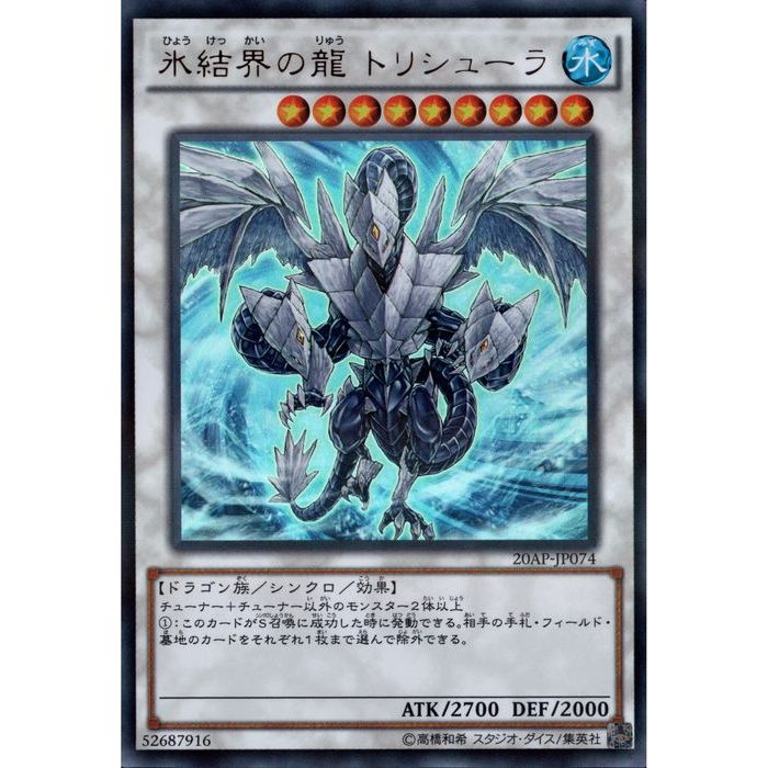 楽天市場】遊戯王 SD40-JPP01 スーパーレア シンクロモンスター
