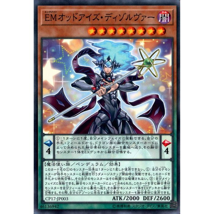 楽天市場】[UR] VJMP-JP130《サイバース・ガジェット》[中古