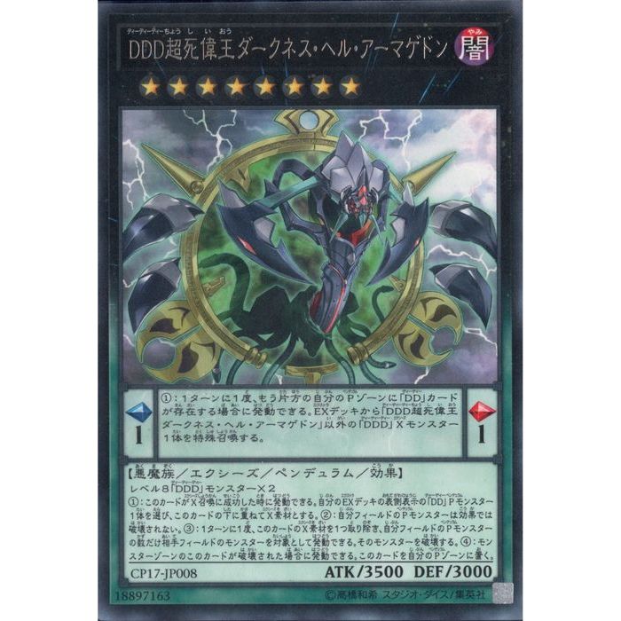 楽天市場】[R] DP16-JP032《ダーク・ネクロフィア》[中古