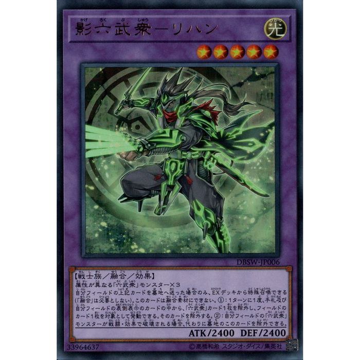 楽天市場】[N] STOR-JP024《真六武衆−ミズホ》[中古] : トレカ