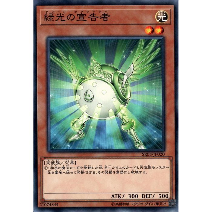 遊戯王　緑光の宣告者　旧アジア版　レリーフ　EOJ-AE018 PSA8 遊戯王 緑光の宣告者 旧アジア版 レリーフ EOJ-AE018 PSA8