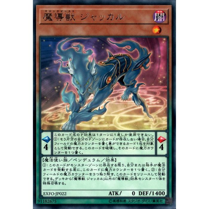 遊戯王 魔導獣キングジャッカル アジア 3枚セット 遊戯王 魔導獣キングジャッカル アジア 3枚セット Amazon.co.jp