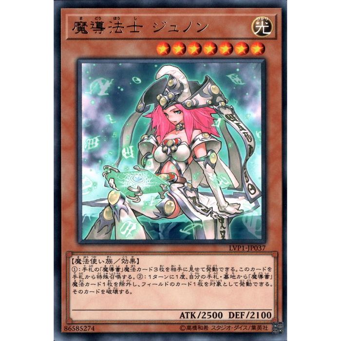 楽天市場】遊戯王 魔導法士ジュノン(SR)(REDU-JP020) : HOBBY