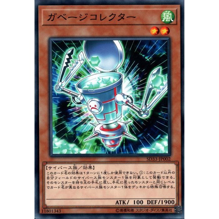 楽天市場】[N] SD27-JP045《E・HERO ガイア》[中古] : トレカのツボ