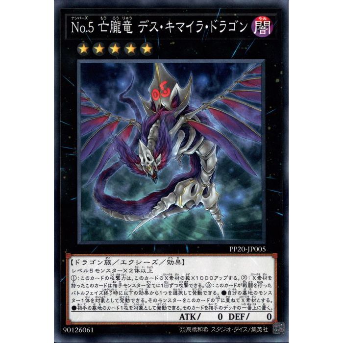 遊戯王 トランプ キラカード エクゾディア キマイラ 遊戯王 トランプ