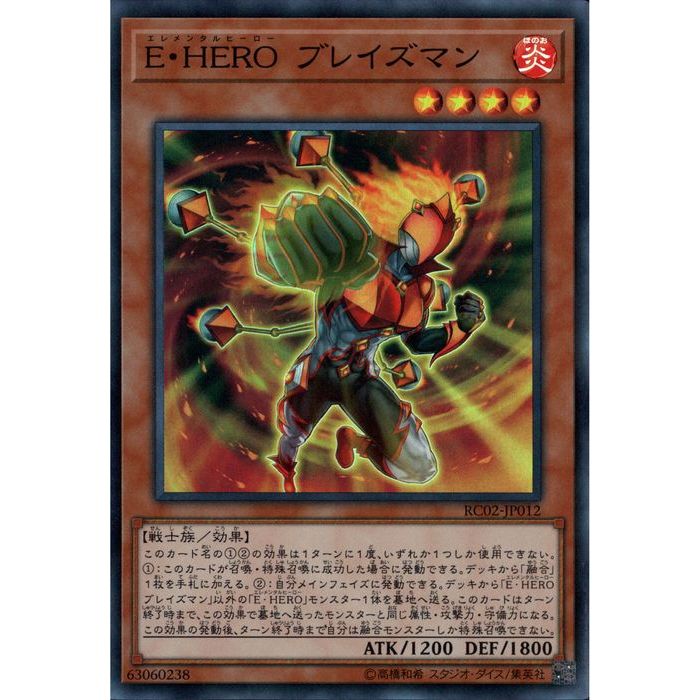 E-HERO フェザーマン 
遊戯王ラッシュデュエル E・HERO フェザーマン | 遊戯王ラッシュデュエルまとめ