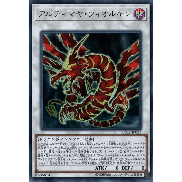 【世界に4枚】PSA10 アルティマヤ・ツィオルキン VJMP プロモ 5D's 楽天市場】アルティマヤ・ツィオルキン ウルトラレア RC02-JP023