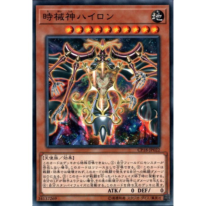 龍凰の壺 魂降の儀により神獣を宿した壺 神開運 神魔除け 木内式奇石操術 File:NDL-DC 1310286-Tsukioka Yoshitoshi-頼光四天王大江山鬼神