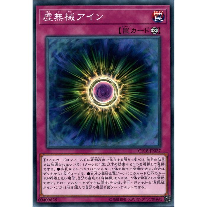 遊戯王 引退  有能罠魔法カード  バラ売り可 遊戯王 引退 有能罠魔法カード バラ売り可