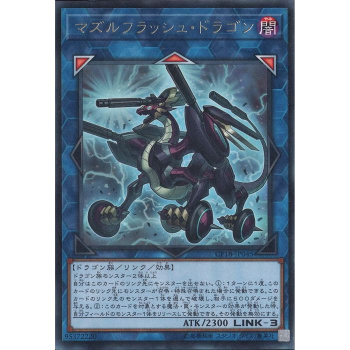 楽天市場】[R] CPD1-JP003《デス・ウイルス・ドラゴン》[中古
