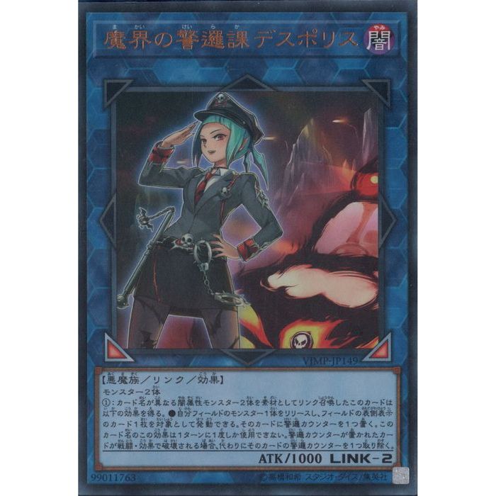 遊戯王 - YCSJ限定　魔界の警邏課 デスポリス デュエルセット 楽天市場】遊戯王 YCSJ限定 魔界の警邏課デスポリス デュエル