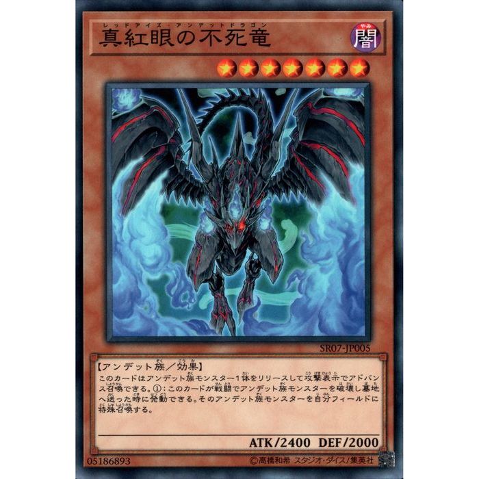 楽天市場】[UR] PAC1-JP031《真紅眼の黒竜》[中古] : トレカのツボ