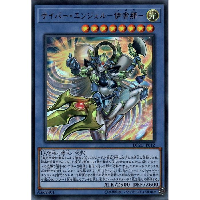 楽天市場】[UR] GX05-JP001《堕天使ナース−レフィキュル》[中古