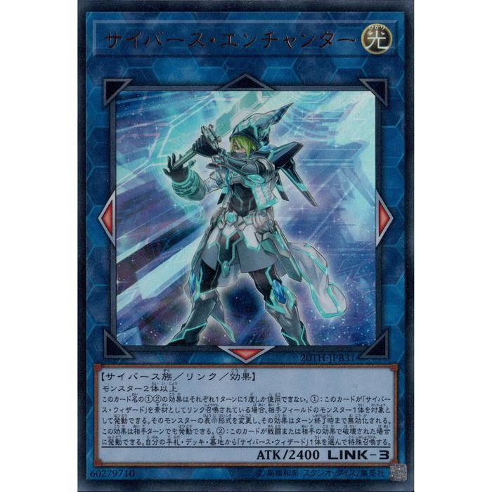 遊戯王 - 3.0 楽天市場】遊戯王 サイバース・エンチャンター ウルトラレア