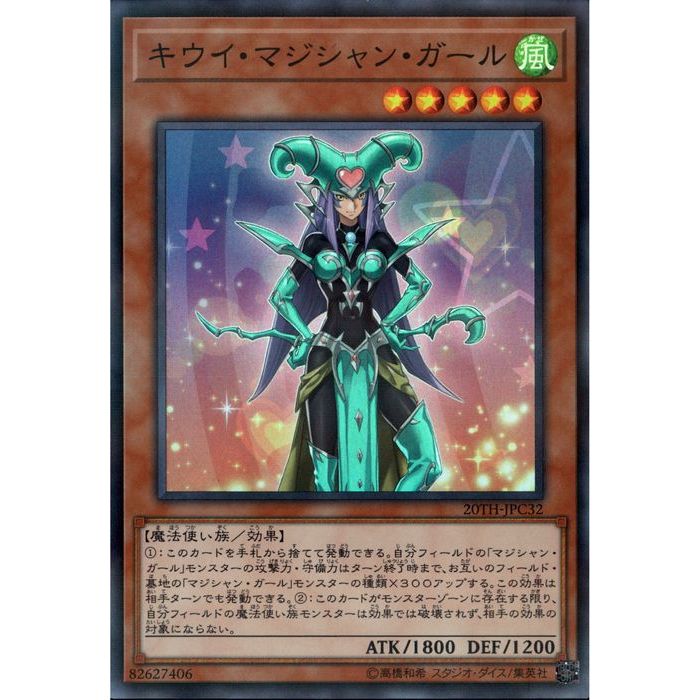 楽天市場】[25SC] WPP4-JP066《ブラック・マジシャン・ガール》(海外