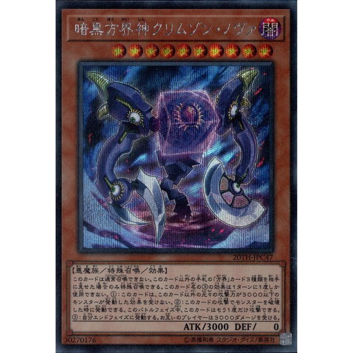 真作保証　クリア・クリムゾン「暗黒星雲の彼方に希望は輝く」素晴らしい逸品！ ◇ 零 ◇ @ Amazon.co.jp: