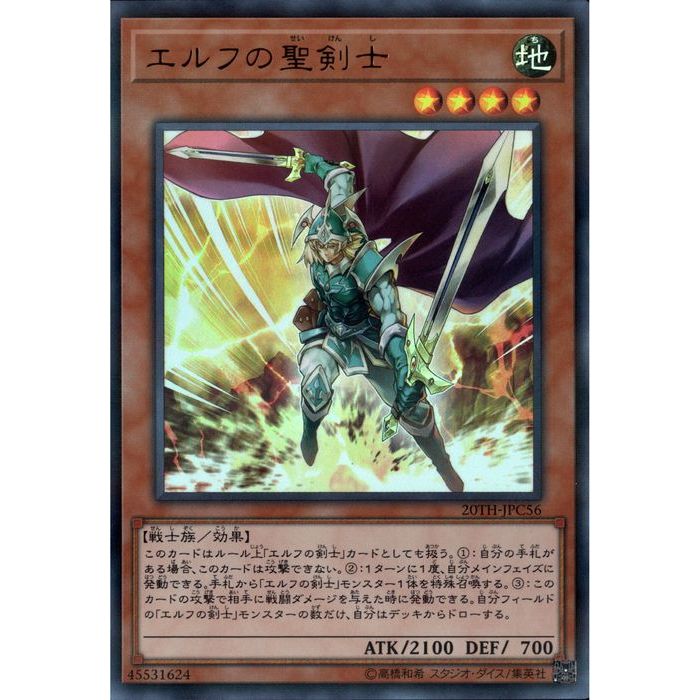 エルフの剣士 100942jat_1.jpg