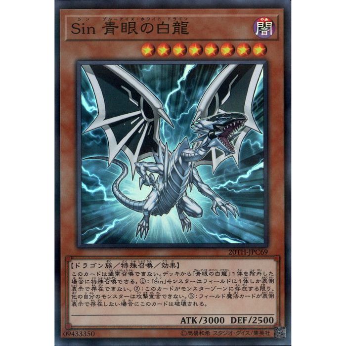 楽天市場】[SR] 2013-AE003《Legendary Dragon of White》[中古
