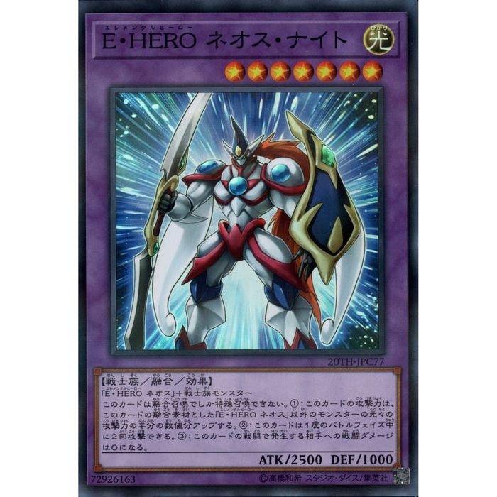 楽天市場】[SR] SPRG-JP055《E・HERO ジ・アース》[中古] : トレカの