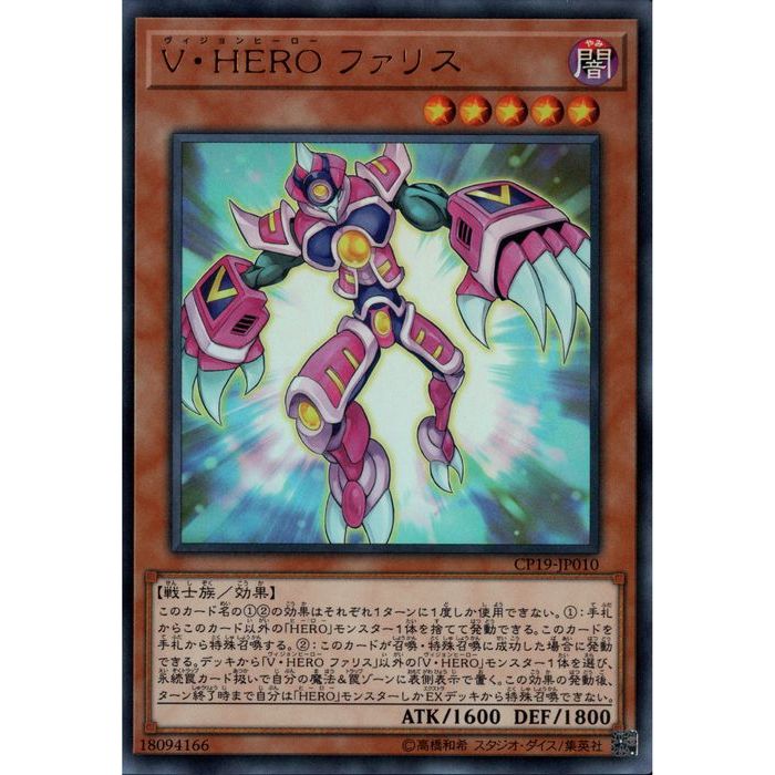 楽天市場】[N] CP19-JP014《E・HERO フェザーマン》(絵違い)[中古